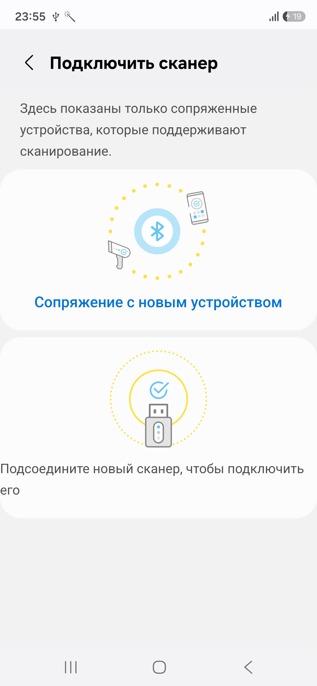 Подключение scanner на A18