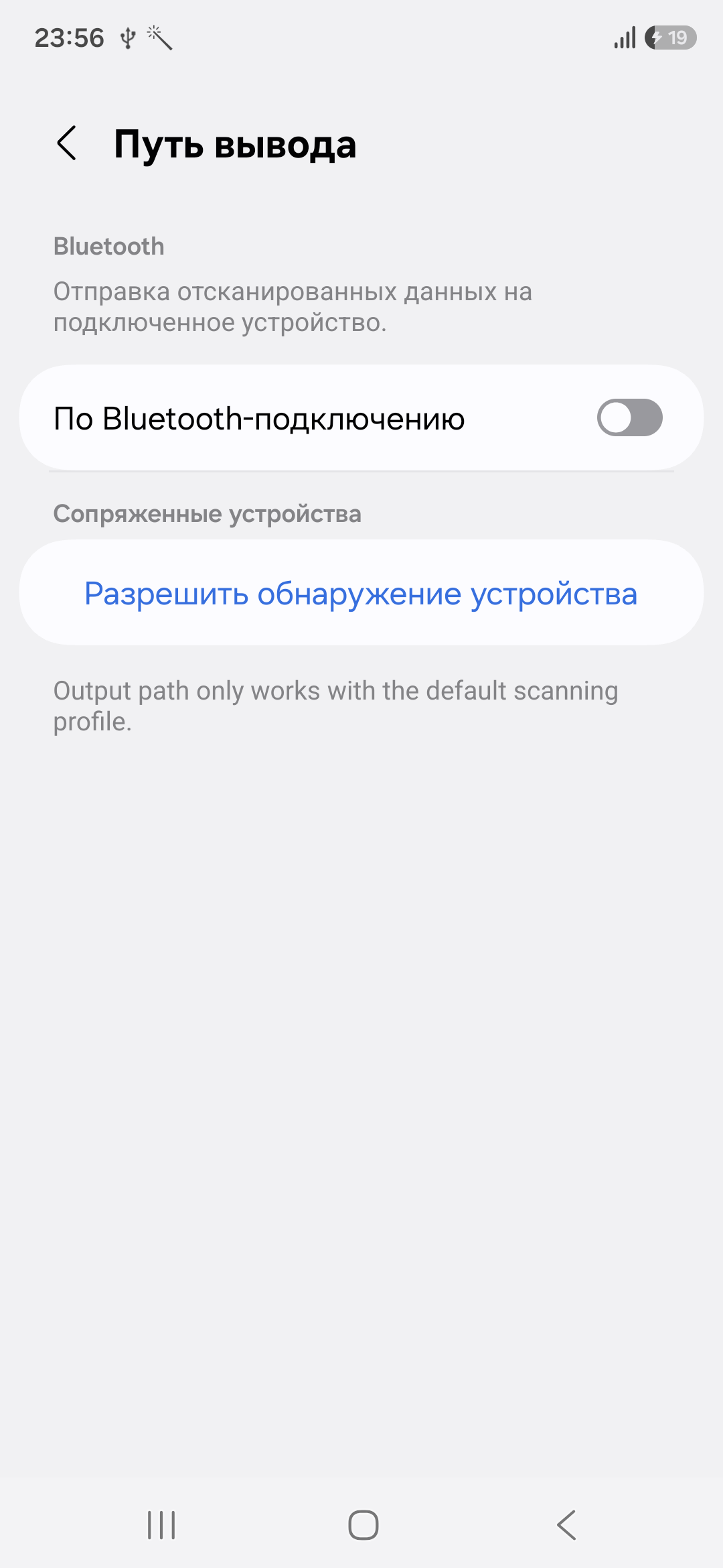 Output path A18