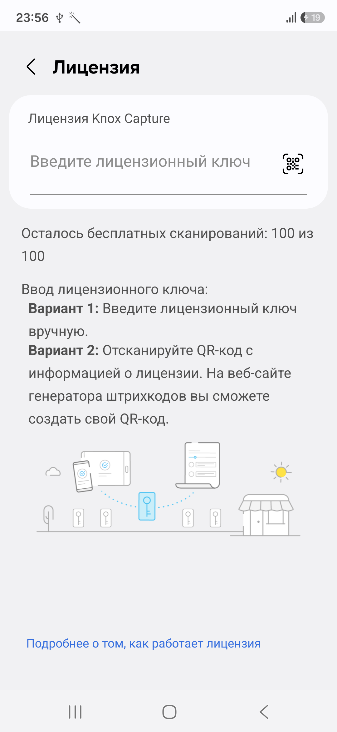 Лицензия на A18