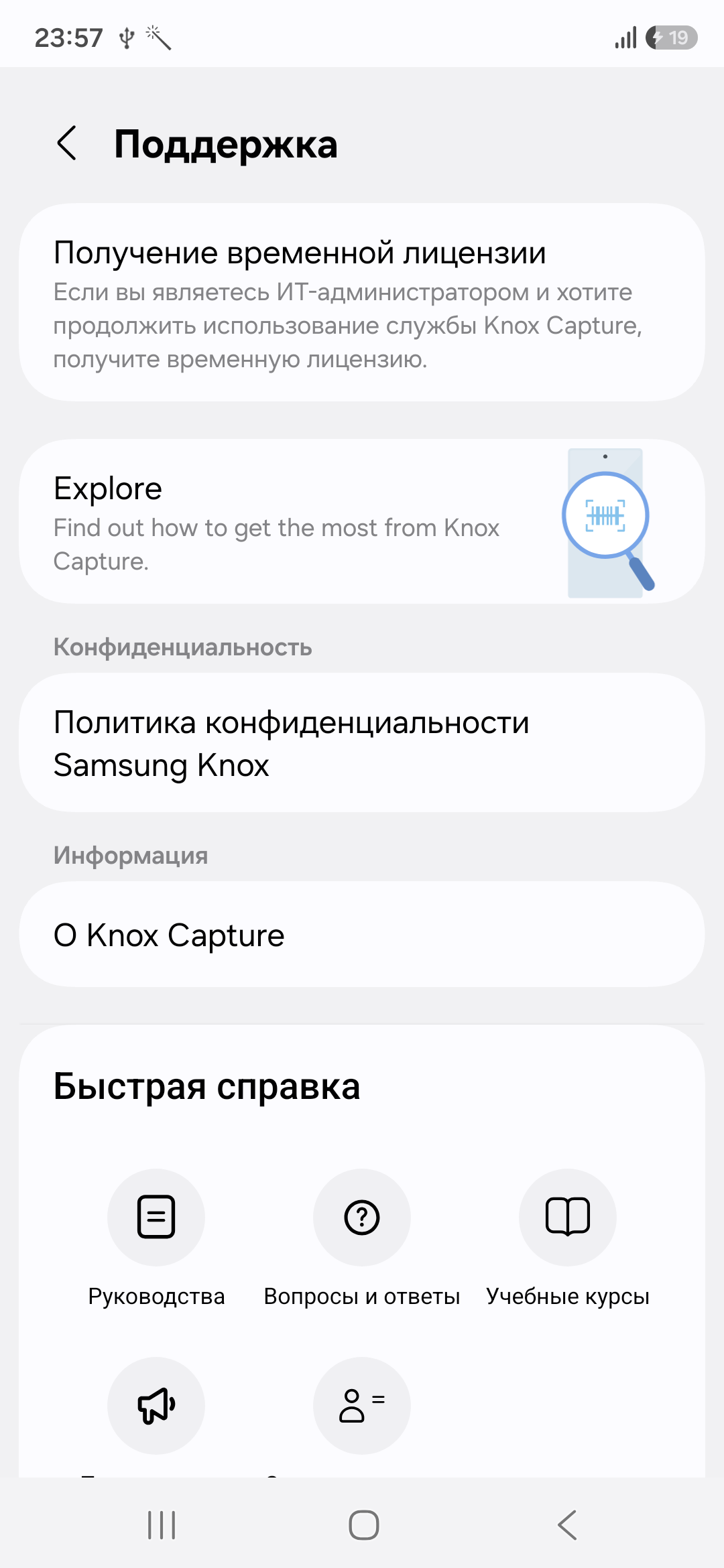 Раздел поддержки