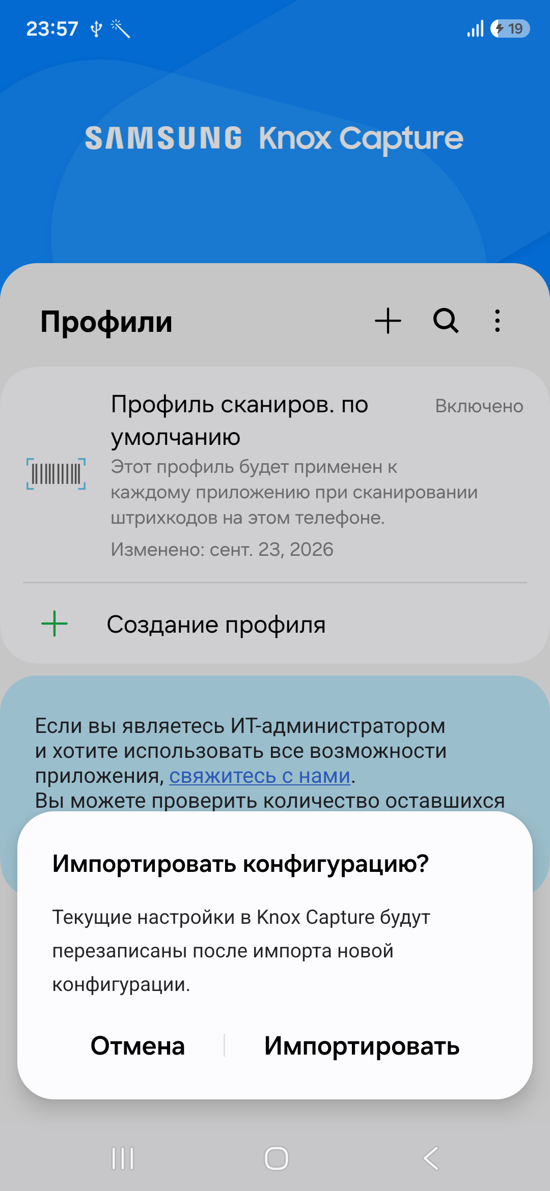 Предупреждение импорта