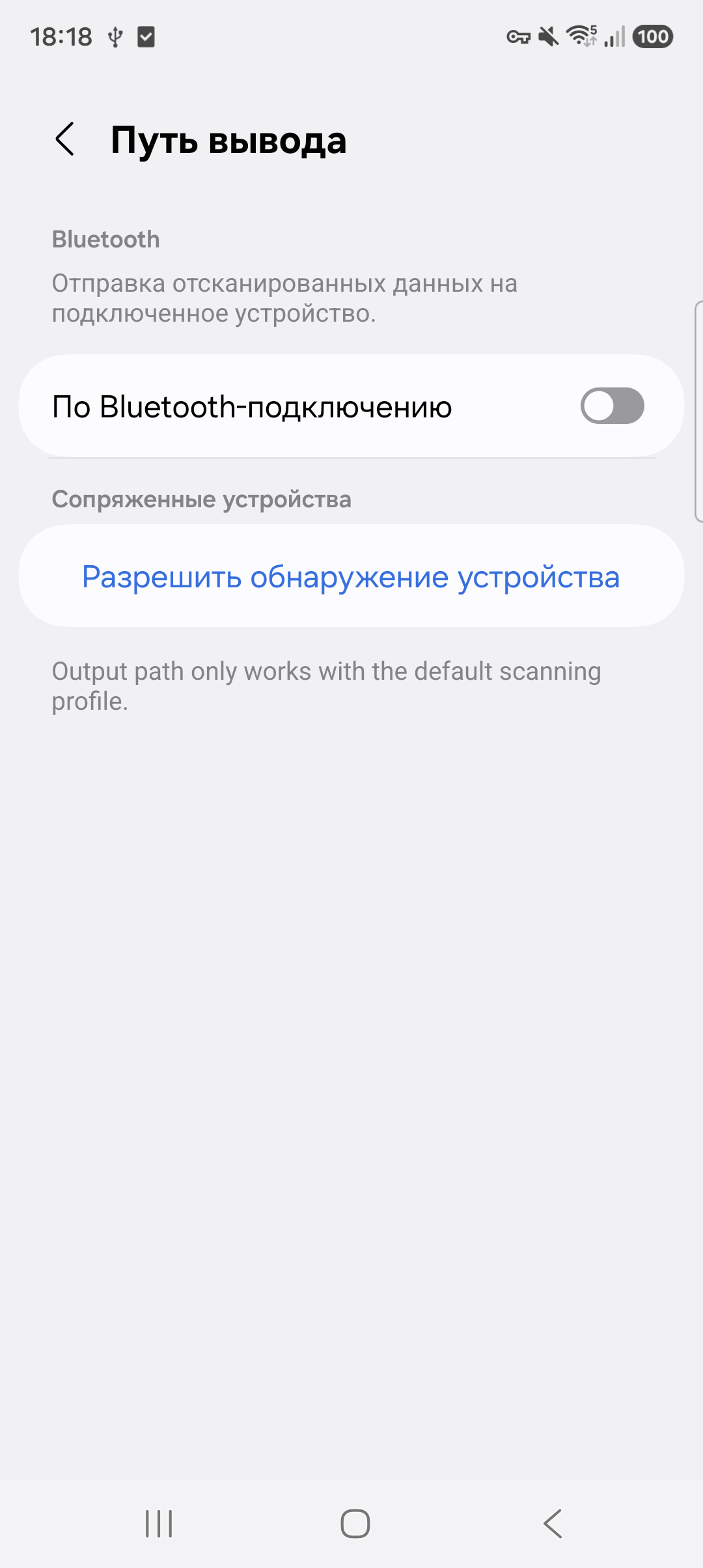 Output path XCover